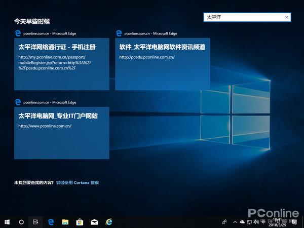 详解windows10 RS4（1803）春季版更新体验4.jpg