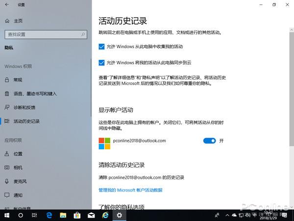 详解windows10 RS4（1803）春季版更新体验5.jpg