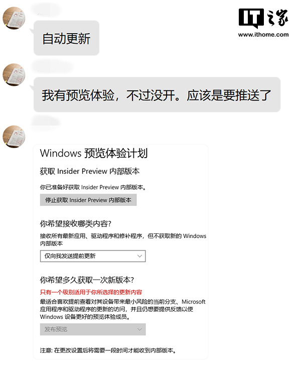 Windows 10创意者更新春季版“灰度”推送1.jpg