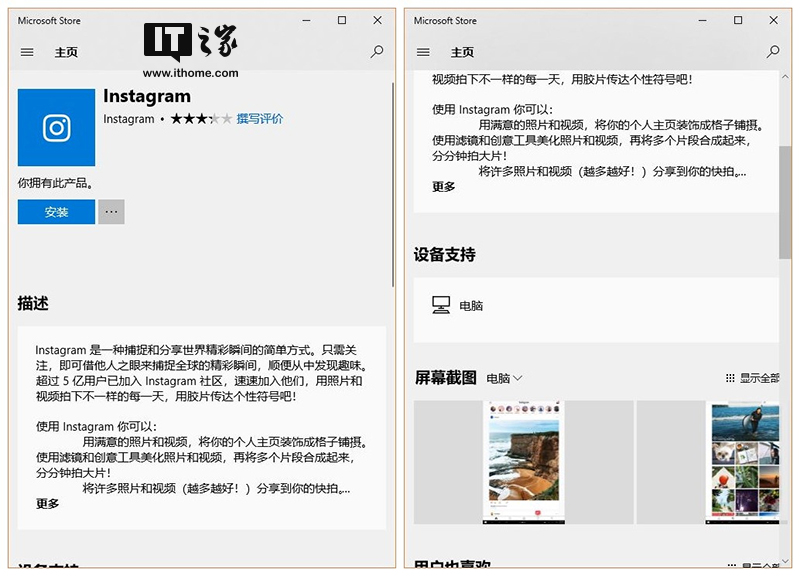 痛击！Instagram Windows 10 Mobile版正式下架