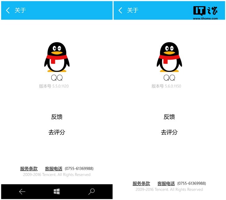 QQ Win10 UWP版5.6更新：修复音视频Bug2.jpg