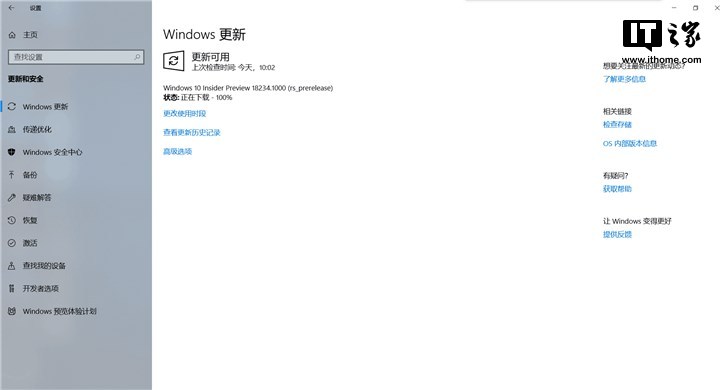 微软向Insider用户推送Win10 RS6预览版18234.png