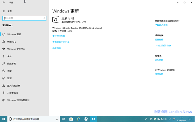 Win10 RS5新测试版改进存储感知功能.png