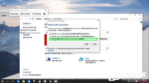 关闭SmartScreen筛选器