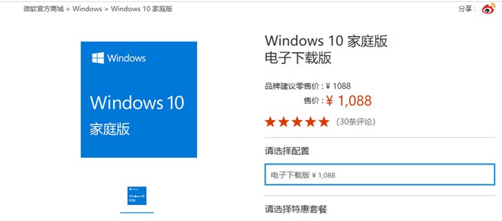 windows10家庭版价格上涨至139美元