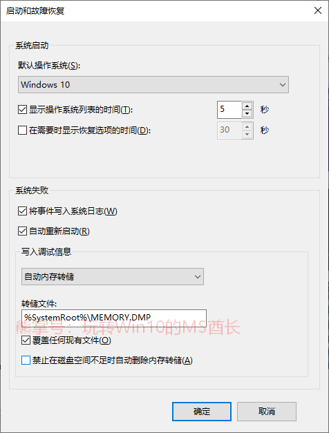 dmp文件是什么？Win10系统的dmp文件在哪里？4.png