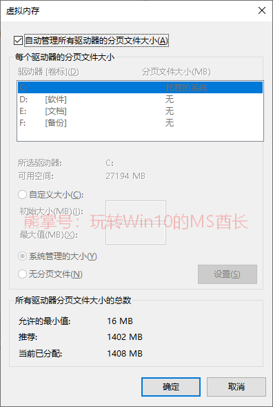 dmp文件是什么？Win10系统的dmp文件在哪里？5.png