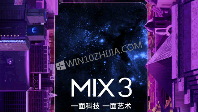 小米Mi Mix 3面部解锁和Win10动态锁被称涉嫌视频泄漏.jpg