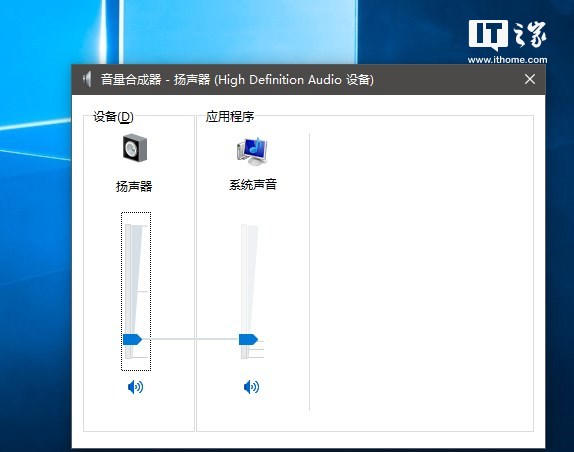Win10 19H1将改变传统的音量合成器界面2.jpg