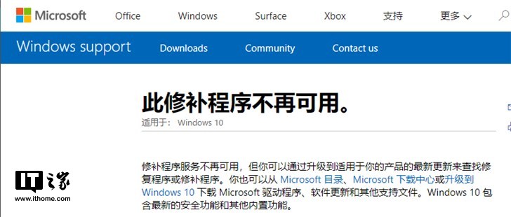 windows10将不再支持Hotfix补丁修复程序.jpg