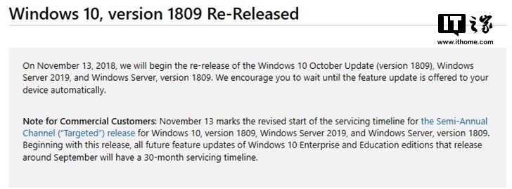微软Windows 10 1809十月版更新开始重新推送2.jpg