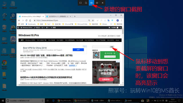 Win10 19H1新版18282改进《截图和草图》等1.jpg