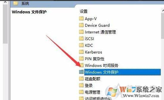 Windows文件保护关闭方法