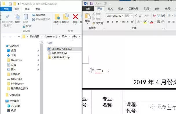 首例“微信赎金”病毒，弹二维码索要110元，腾讯火绒发布“真·解密工具”