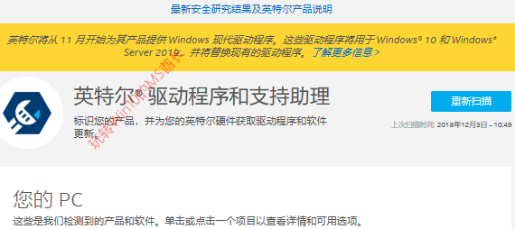 通用Windows驱动程序UWD Win10大一统更进一步1.png