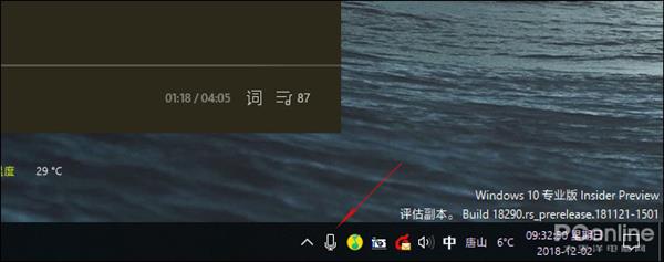 windows10 19H1新版18290更新内容详情9.jpg