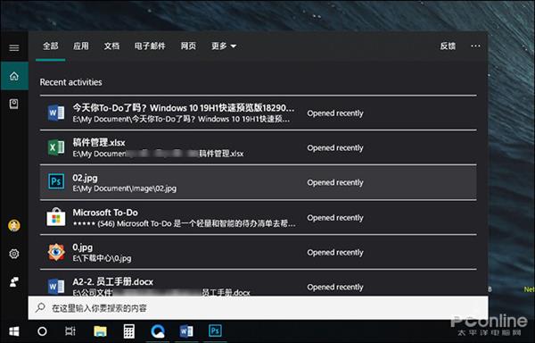 windows10 19H1新版18290更新内容详情3.jpg