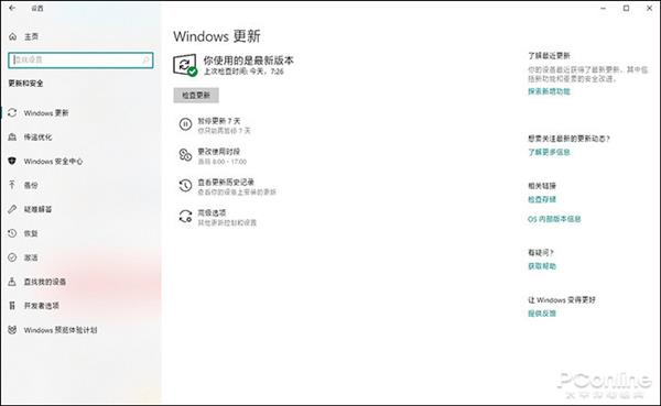 windows10 19H1新版18290更新内容详情7.jpg