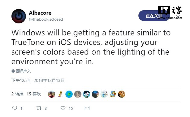Win10 19H1将拥有类似苹果True Tone技术2.png