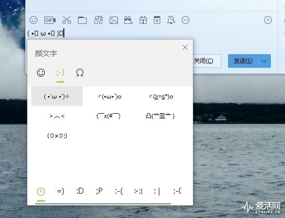 windows10输入法自带原生颜文字4.jpg