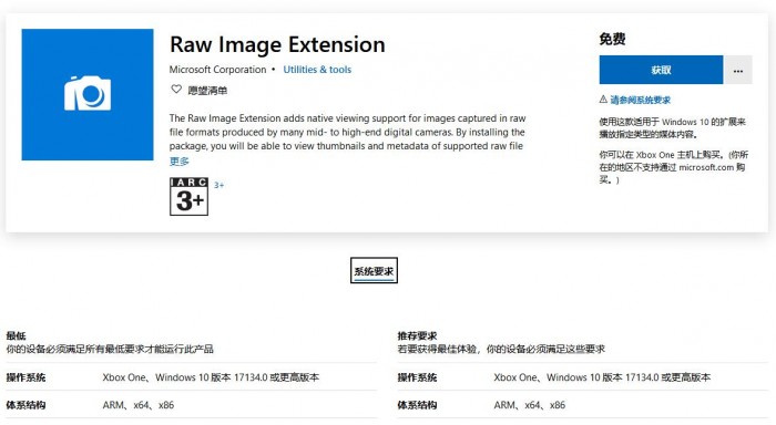 Raw Image Extension让Win10用户轻松访问RAW格式.jpg