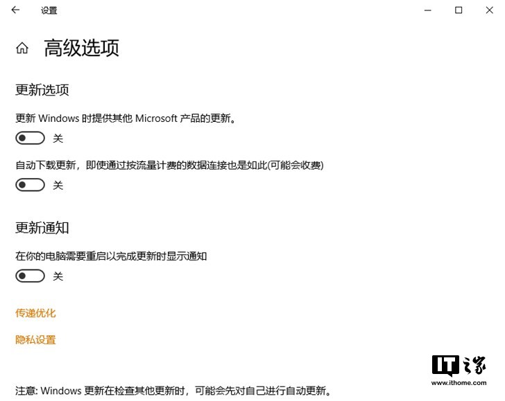 微软19H1惊喜，windows10家庭版可暂停更新了1.png