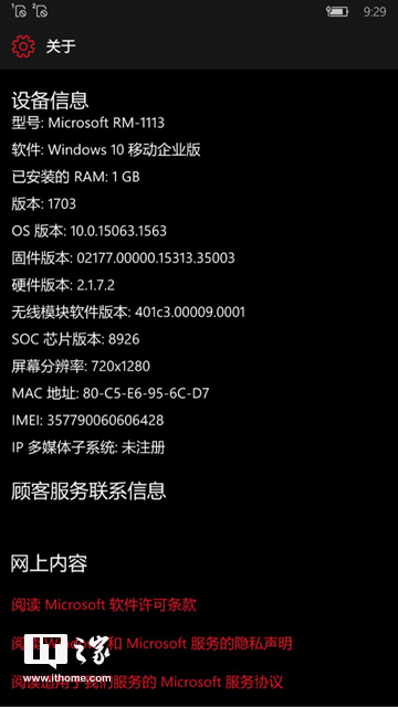 微软推送windows10 Mobile 15254.547正式版更新1.png