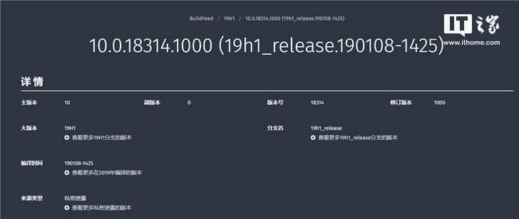 windows10 19H1预览版18314迎来新的里程碑2.png