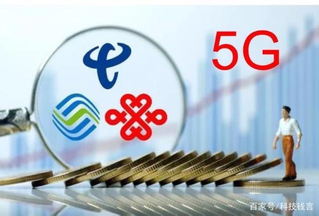 5G试商用城市名单