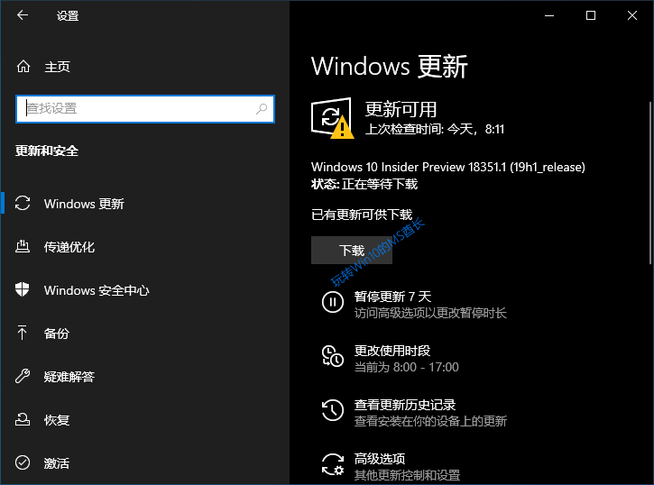 win1019h1新增windows更新下载按钮