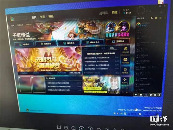 Win10 19H1预览版18353可正常玩LOL《英雄联盟》.jpeg