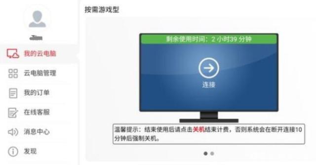 华为把Windows 10系统装进手机里4.jpeg