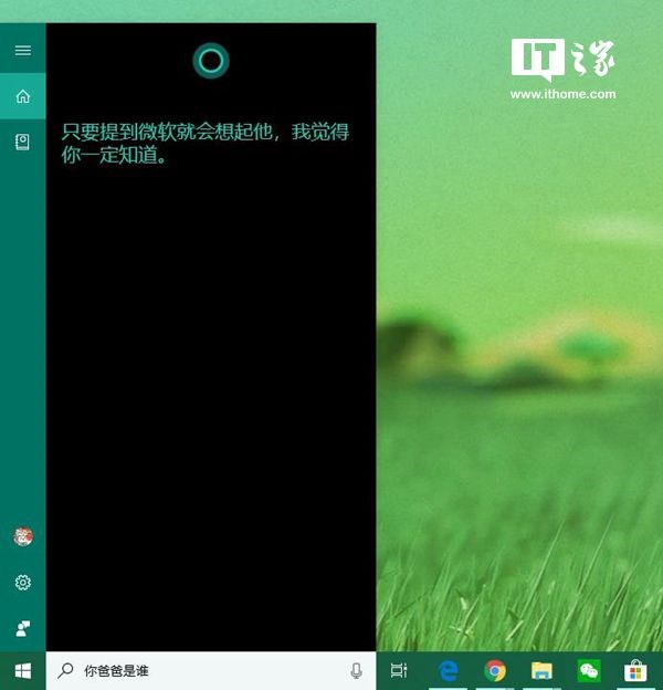 Win10微软小娜（Cortana）已恢复部分服务