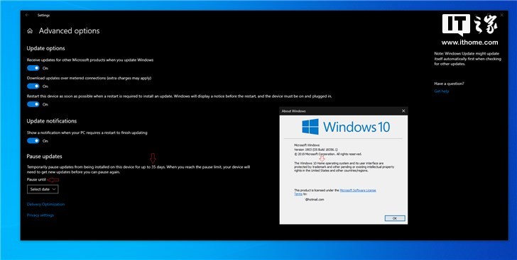 Win10家庭版将允许用户暂停所有更新35天