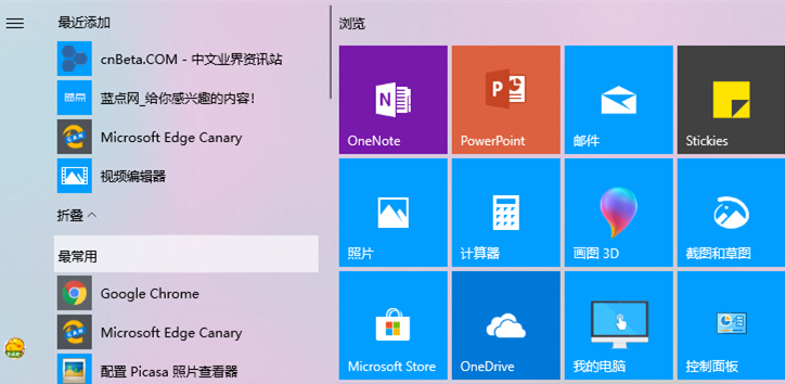 通过Edge浏览器可以直接安装PWA应用