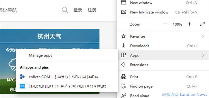 通过Edge浏览器可以直接安装PWA应用