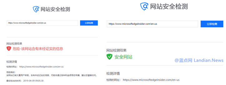 新版 Microsoft Edge 测试官网被腾讯报毒