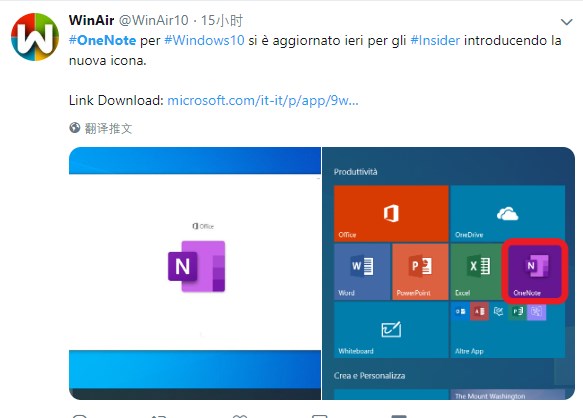 OneNote UWP版更新Office全新设计图标