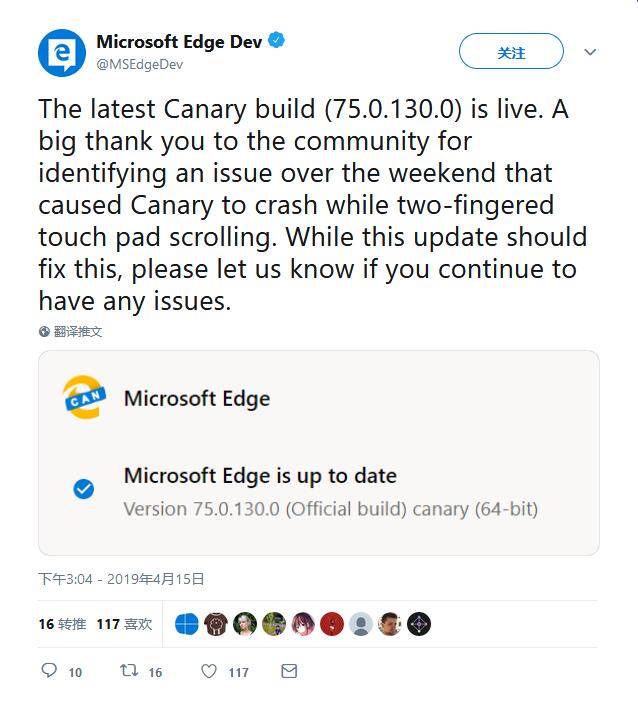Edge Canary最新版已上线，修复双指滑动导致Edge崩溃