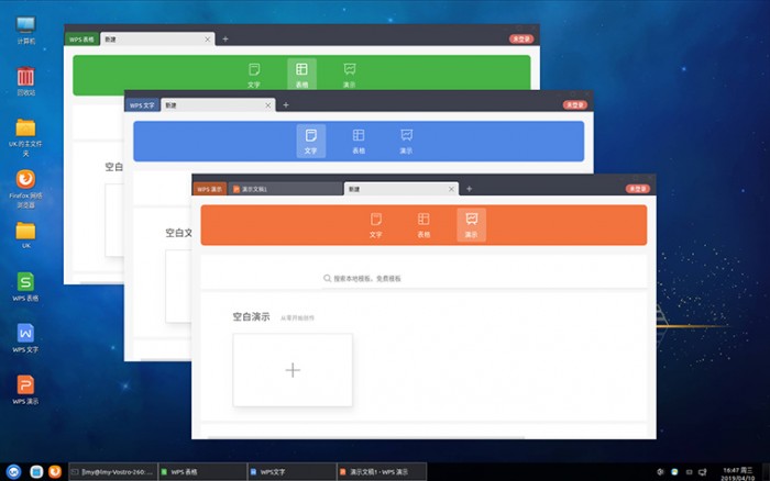 WPS 2019 for Linux 8392更新，搭配优麒麟 19.04