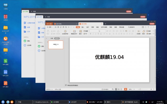 WPS 2019 for Linux 8392更新，搭配优麒麟 19.04