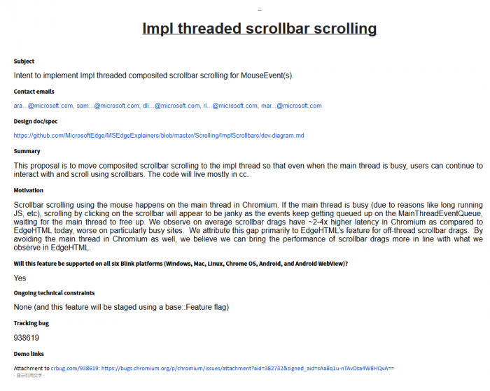 微软计划改善Chromium的滚动效果