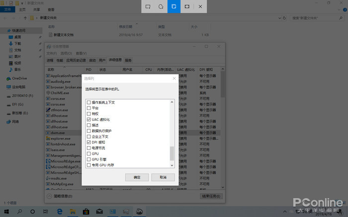 Win10 2019五月更新（19H1）新功能体验