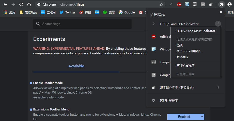 谷歌浏览器测试新的实验性内容，扩展程序有专门的管理按钮