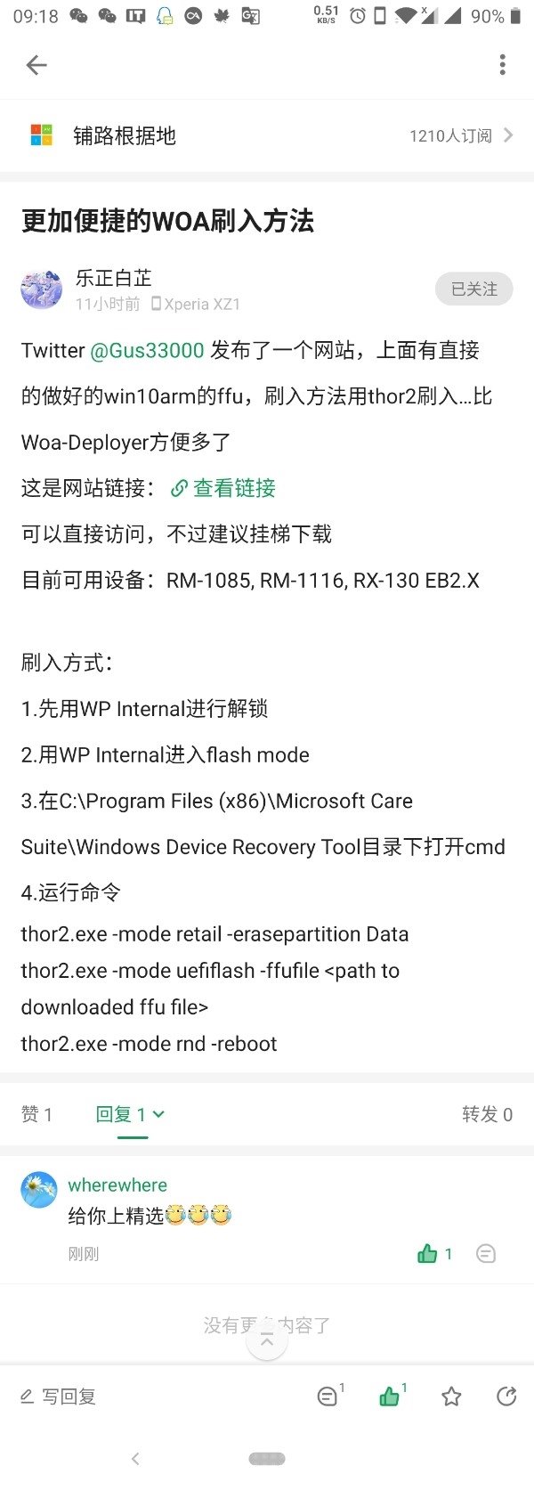 Lumia 950 XL刷入Win10 ARM最新教程公布