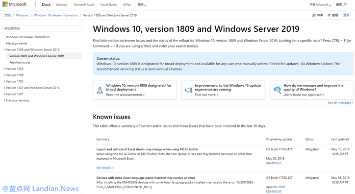 微软推出新网站汇总Win10已知问题供大家参考