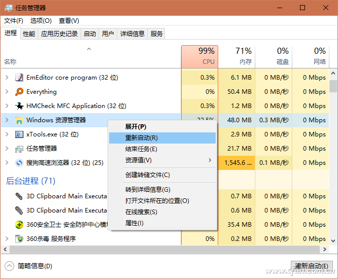 最新版Windows 10  系统小技巧1.png