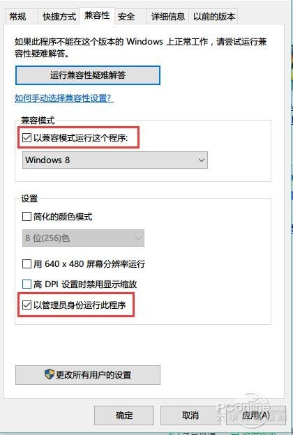 Win10玩游戏卡4.jpg