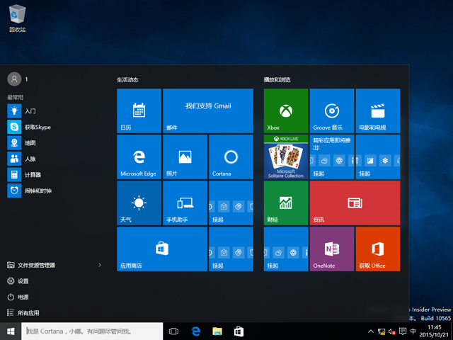 windows10 TH2正式版官方64位32位_Win10 15113.jpg