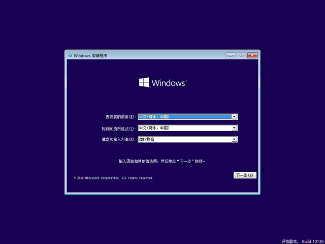 Windows 10预览版10130官方64位32位版本1.jpg